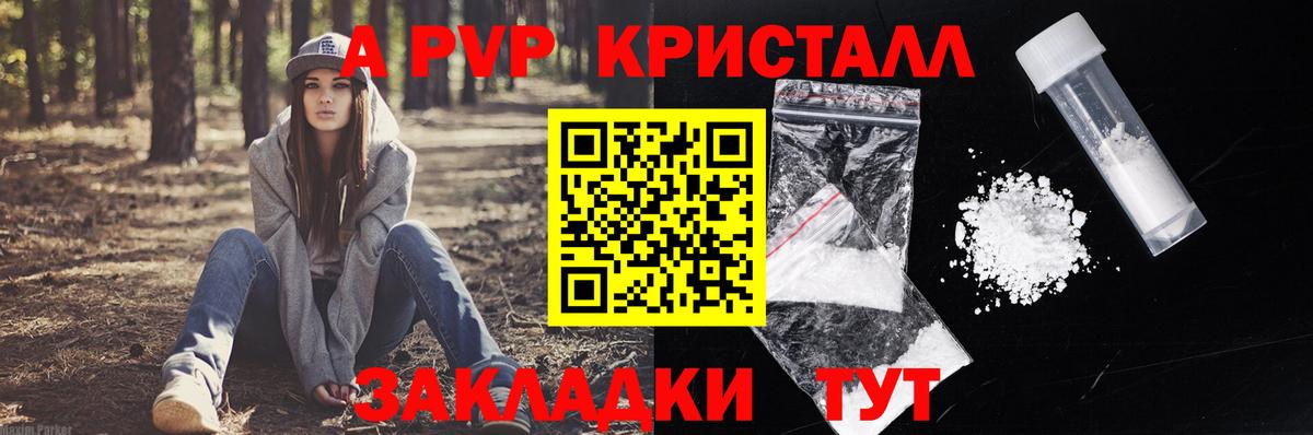 Alpha PVP VHQ  А ПВП СК  Мыски  Вход с VPN  Alpha PVP  А ПВП мука 