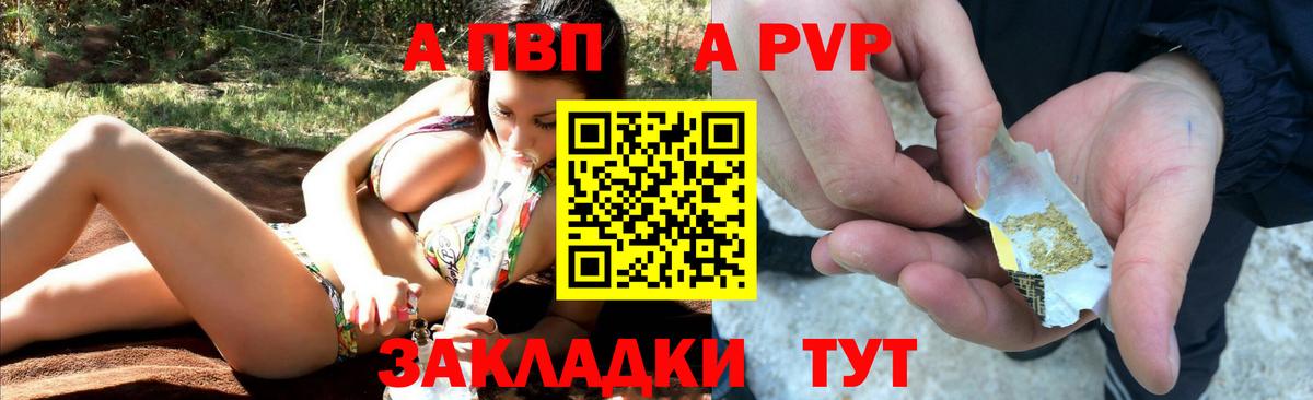 Alfa_PVP Соль Мыски