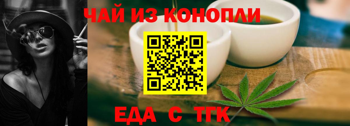 Canna-Cookies конопля  Вход с VPN  Мыски 