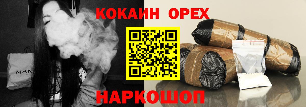 Мыски  Кокаин Fish Scale  Вход с VPN 