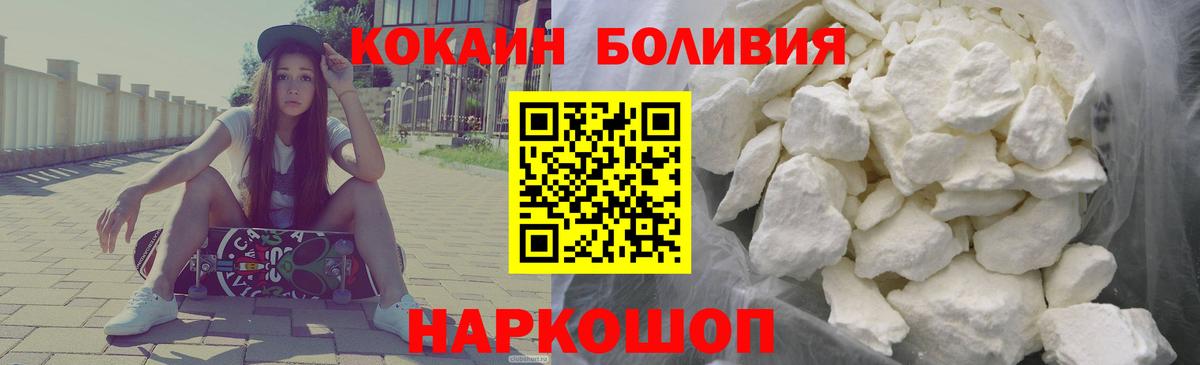 Кокаин Боливия Мыски