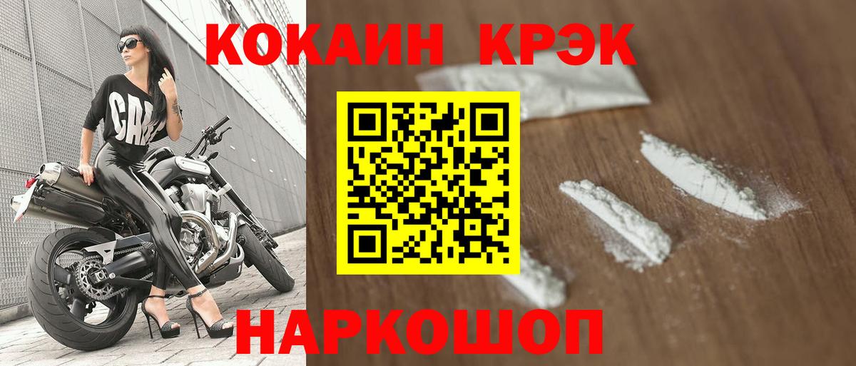 Канабис  Марихуана  КОКАИН  Вход с VPN  Гашиш  Мыски  Меф кристаллы 
