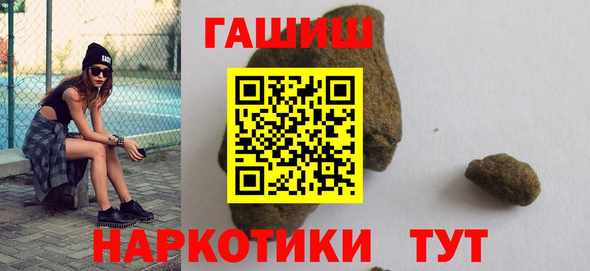 Гашиш Premium Мыски