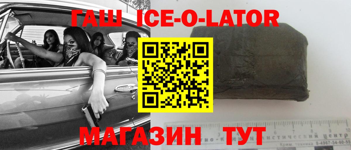 Мыски  Гашиш убойный  ГАШИШ  Вход с VPN 