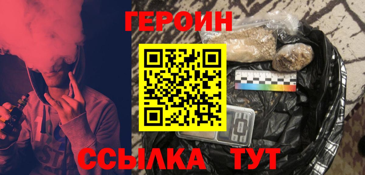 ГЕРОИН гречка Мыски