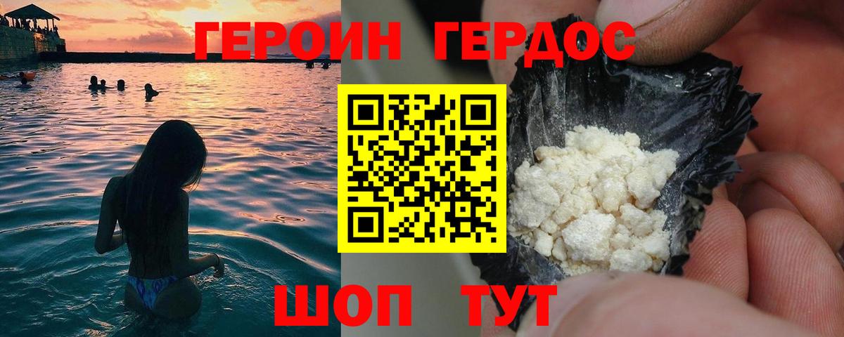 Мыски  Героин  Вход с VPN  ГЕРОИН Heroin 