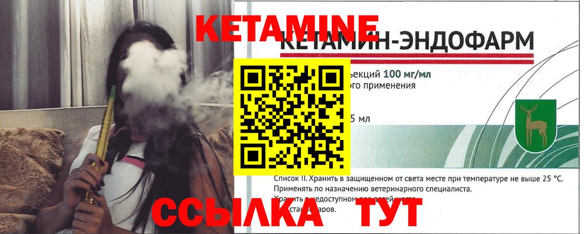 КЕТАМИН VHQ  Вход с VPN  Мыски 