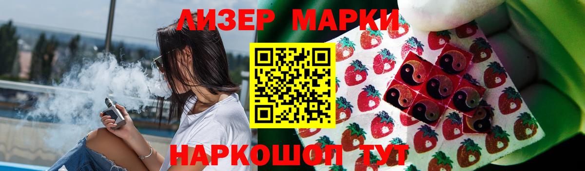 ЛСД экстази кислота Мыски