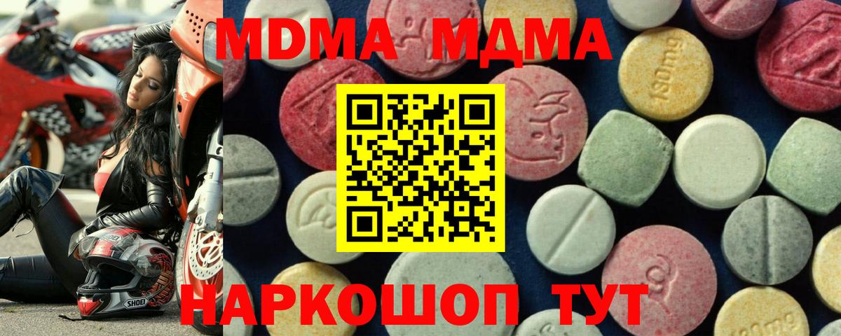 MDMA VHQ Мыски