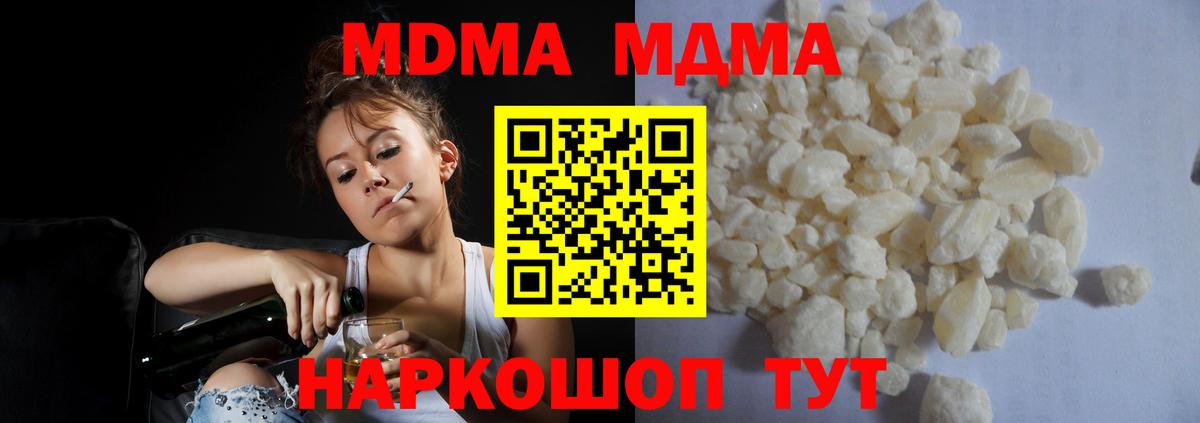 Мыски  MDMA молли  Вход с VPN 