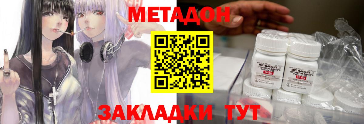 МЕТАДОН VHQ  Вход с VPN  Мыски  Метадон VHQ 