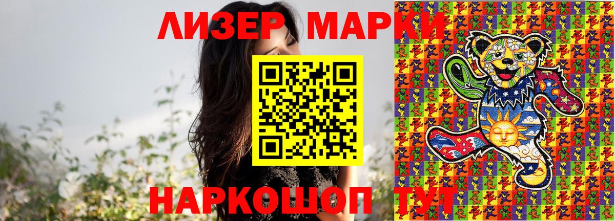 Марки NBOMe  Марки 25I-NBOMe 1,8мг  Вход с VPN  Марки 25I-NBOMe 1,8мг  Мыски 