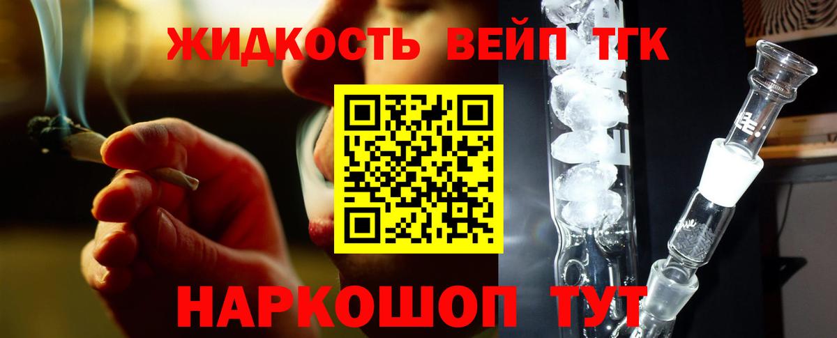 Дистиллят ТГК THC oil  Вход с VPN  Мыски 